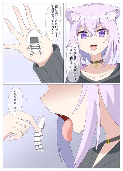 Download Oky-san ni marunomisareru