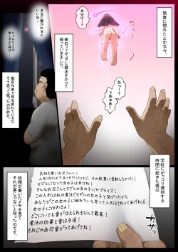 Page 3 of Ningyou to Doukishita Doukyuusei wo Owakona