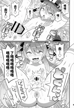 Page 10 of Suki Suki Genshin