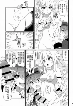 Page 2 of Suki Suki Genshin