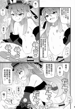 Page 4 of Suki Suki Genshin