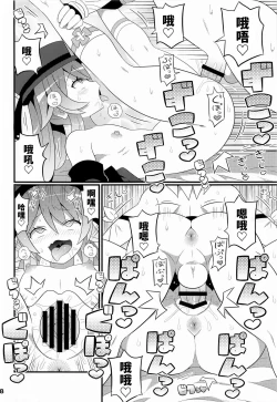 Page 9 of Suki Suki Genshin