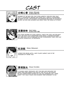 Page 3 of Kegareboshi Aka