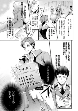 Page 6 of Akuyaku Reisoku Tensei1