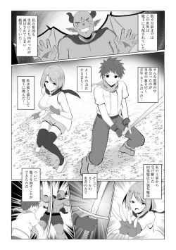 Page 4 of Isekai NTR 1&2