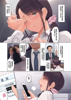 Page 4 of Jidori SNS ni Hamaru OL Hitou Blogger, Hamerareru | 沉迷於自拍SNS的秘湯部落客OL被強制性連結