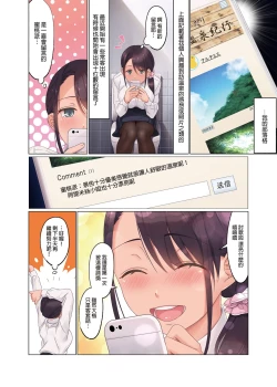 Page 5 of Jidori SNS ni Hamaru OL Hitou Blogger, Hamerareru | 沉迷於自拍SNS的秘湯部落客OL被強制性連結