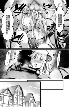 Page 27 of Youkoso Succubus Machi e!