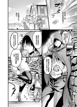 Page 4 of Youkoso Succubus Machi e!