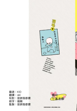 Page 2 of Kuchibeta wa Koi ni Jikoru | 不善言辭會導致戀愛事故 Ch. 1