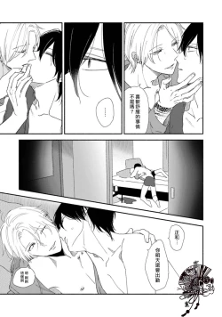 Page 42 of Shiroi Asa ni | 皓白之朝 Ch. 1