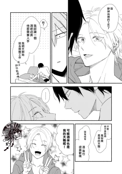 Page 43 of Shiroi Asa ni | 皓白之朝 Ch. 1