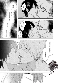 Page 48 of Shiroi Asa ni | 皓白之朝 Ch. 1