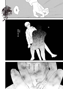 Page 49 of Shiroi Asa ni | 皓白之朝 Ch. 1
