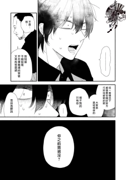 Page 52 of Shiroi Asa ni | 皓白之朝 Ch. 1