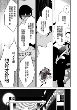 Page 54 of Shiroi Asa ni | 皓白之朝 Ch. 1