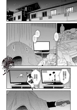 Page 57 of Shiroi Asa ni | 皓白之朝 Ch. 1