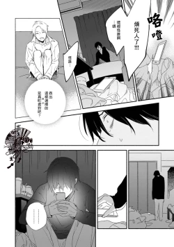 Page 59 of Shiroi Asa ni | 皓白之朝 Ch. 1