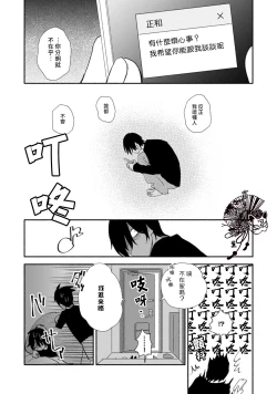 Page 60 of Shiroi Asa ni | 皓白之朝 Ch. 1