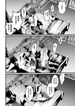 Page 30 of Shakkin Hensai! Isekai Trip de Bunny to Acme Taiketsu! Round 3