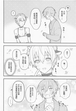 Page 10 of Ushigara Micro Bikini Maid!!?