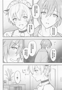 Page 12 of Ushigara Micro Bikini Maid!!?