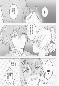 Page 13 of Ushigara Micro Bikini Maid!!?