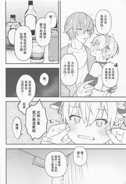 Page 16 of Ushigara Micro Bikini Maid!!?