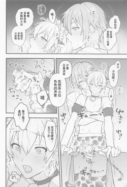 Page 18 of Ushigara Micro Bikini Maid!!?