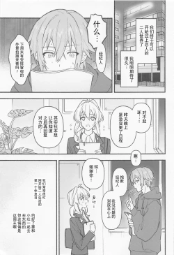 Page 5 of Ushigara Micro Bikini Maid!!?