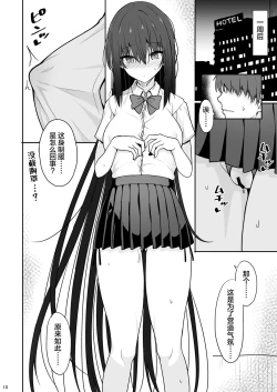 Page 10 of Otonashii Kanojo ga AV Satsuei Gokko de Nakadashi ga Daisuki na Dosukebe ni Naru made