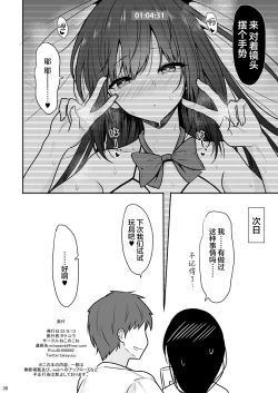 Page 38 of Otonashii Kanojo ga AV Satsuei Gokko de Nakadashi ga Daisuki na Dosukebe ni Naru made