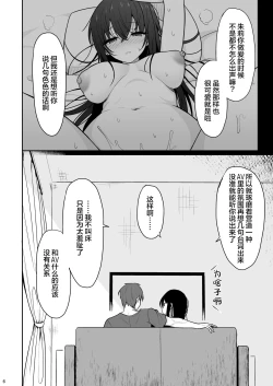 Page 6 of Otonashii Kanojo ga AV Satsuei Gokko de Nakadashi ga Daisuki na Dosukebe ni Naru made