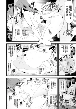 Page 10 of Watashi-tachi no Onaho Koukan Gasshuku Ichinichime! + Omake Paper