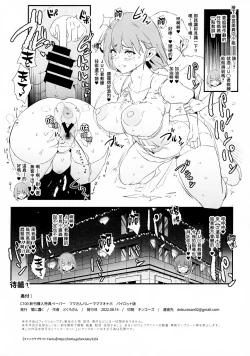 Page 27 of Watashi-tachi no Onaho Koukan Gasshuku Ichinichime! + Omake Paper