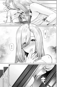 Page 18 of Katamusubi