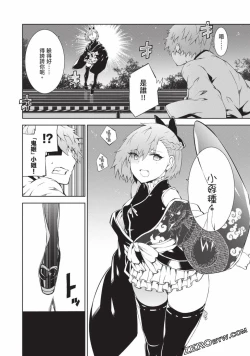 Page 100 of Nagusami-sha no Senhime | 玩物戰姬