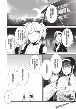 Page 112 of Nagusami-sha no Senhime | 玩物戰姬