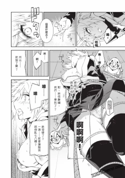 Page 116 of Nagusami-sha no Senhime | 玩物戰姬