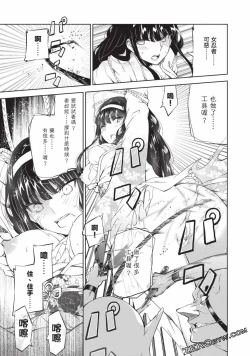 Page 117 of Nagusami-sha no Senhime | 玩物戰姬