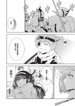 Page 120 of Nagusami-sha no Senhime | 玩物戰姬