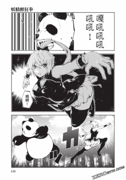 Page 128 of Nagusami-sha no Senhime | 玩物戰姬