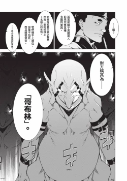 Page 12 of Nagusami-sha no Senhime | 玩物戰姬