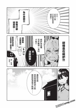 Page 141 of Nagusami-sha no Senhime | 玩物戰姬
