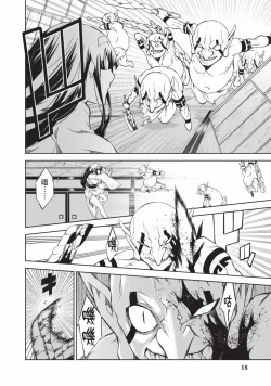 Page 19 of Nagusami-sha no Senhime | 玩物戰姬