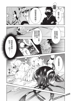 Page 31 of Nagusami-sha no Senhime | 玩物戰姬