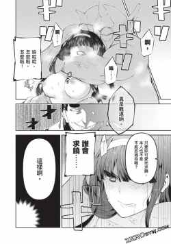 Page 44 of Nagusami-sha no Senhime | 玩物戰姬