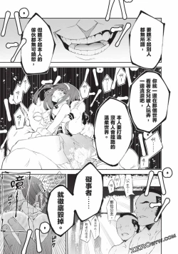 Page 47 of Nagusami-sha no Senhime | 玩物戰姬