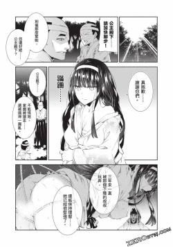 Page 63 of Nagusami-sha no Senhime | 玩物戰姬