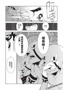 Page 65 of Nagusami-sha no Senhime | 玩物戰姬